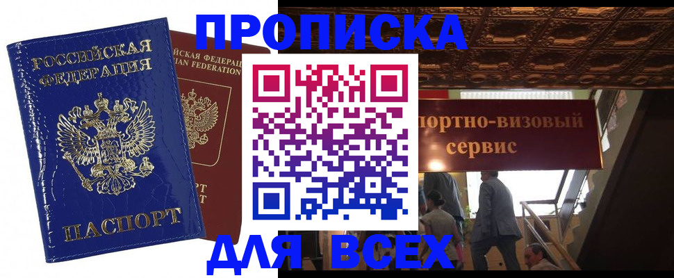 временная регистрация 2025 в Баймаке