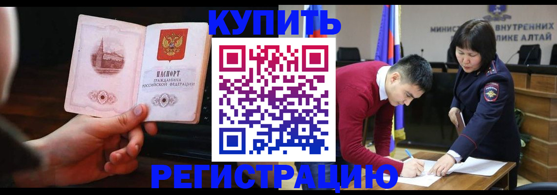 прописка иностранных граждан в Баймаке