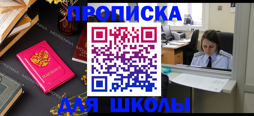 миграционный учет в Баймаке