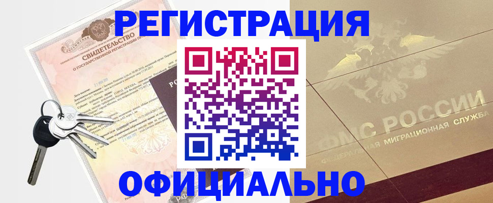 временная регистрация госуслуги в Баймаке