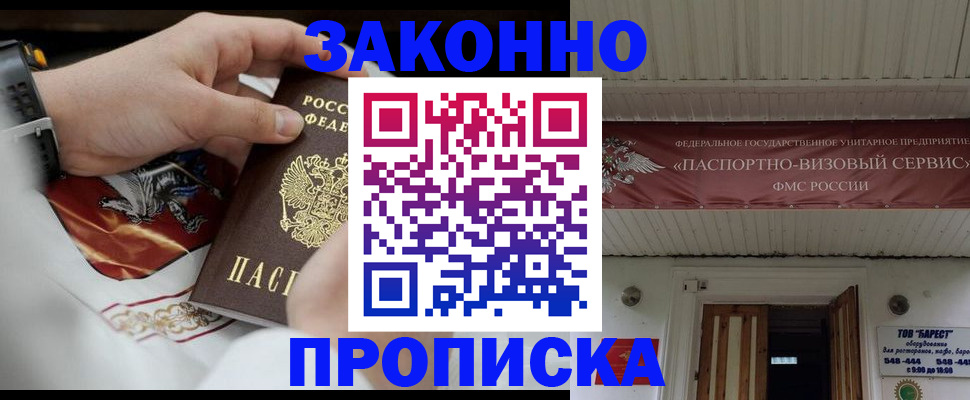 временная регистрация госуслуги в Баймаке